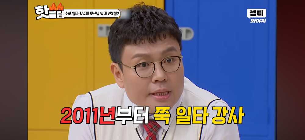 메이저리거급 연봉 받는 정승제