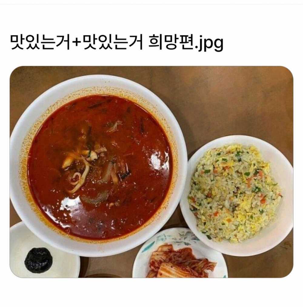 맛있는거 + 맛있는거 ㄷㄷㄷㄷ