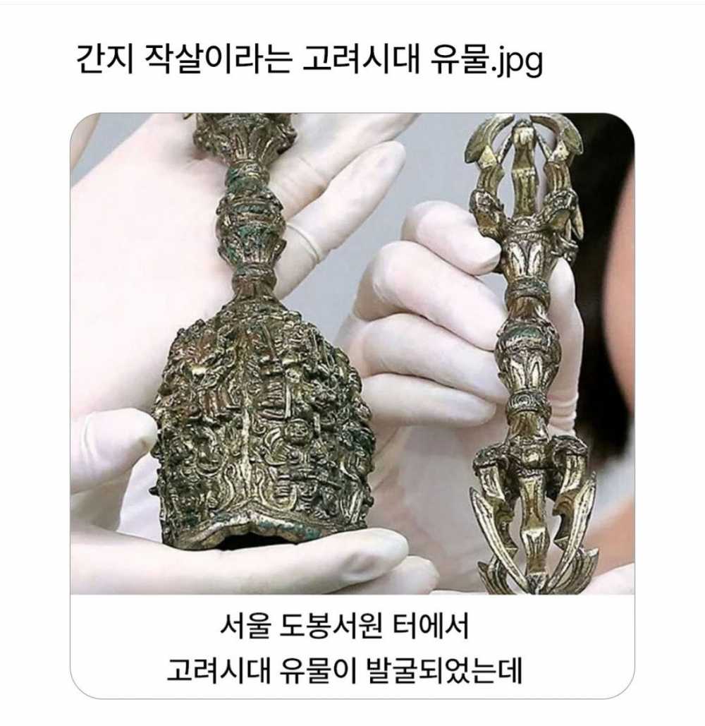간지 작살이라는 고려시대 유물 ㄷㄷ