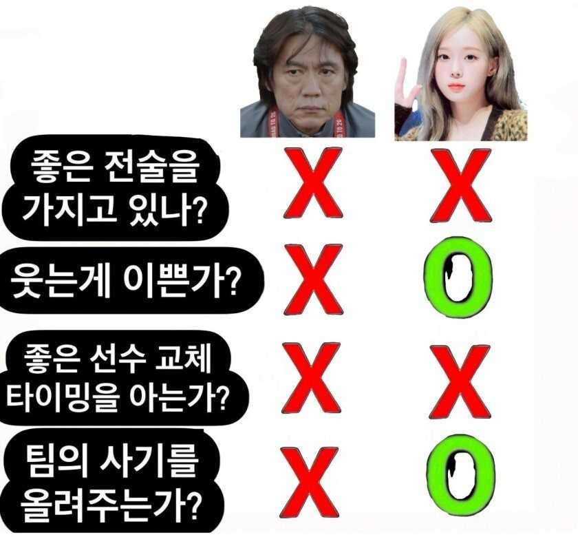 차기 국대 감독