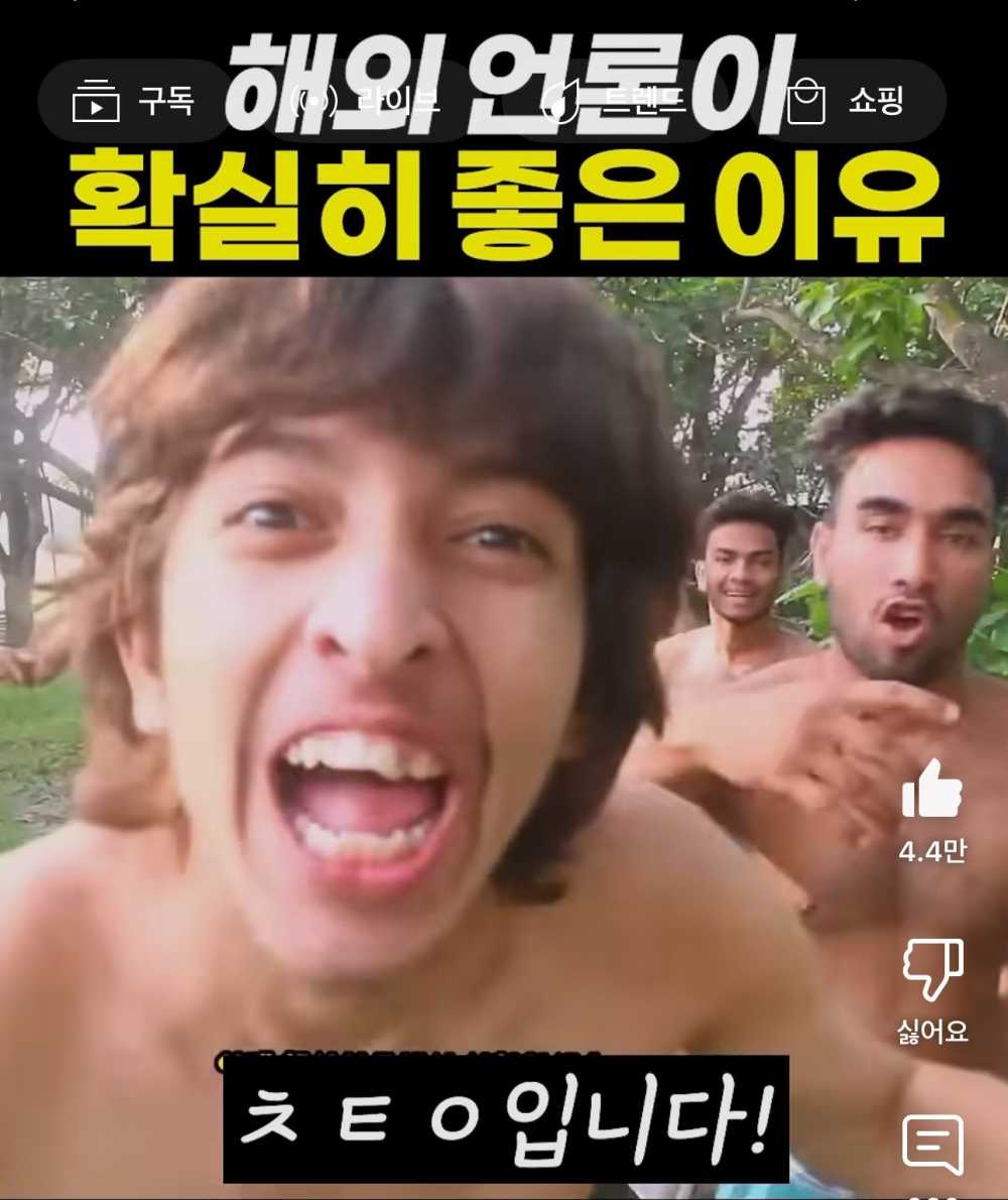 해외 언론이 확실히 좋은 이유.Shorts