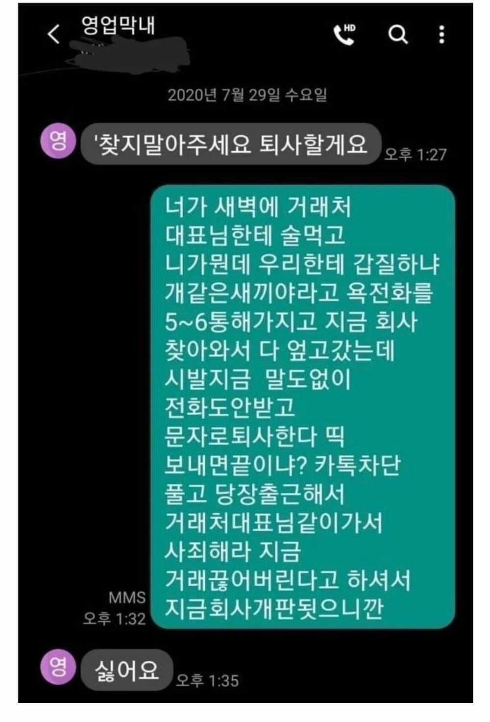 MZ영업막내사원