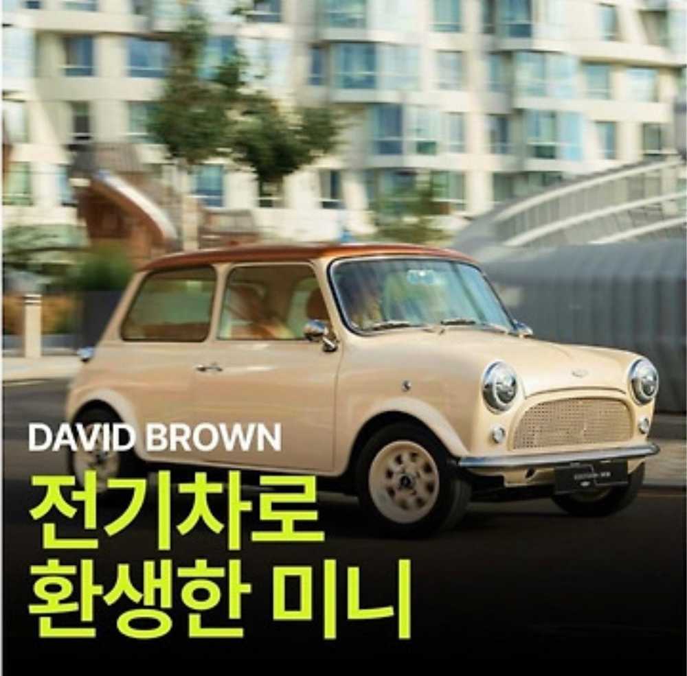 전기차로 환생한 올드카 버전 미니 jpg