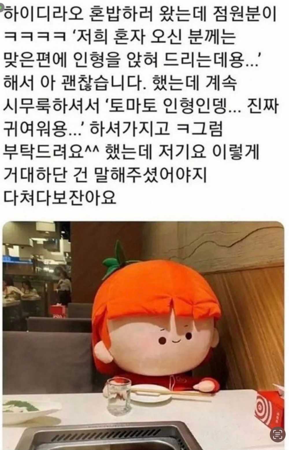 혼밥하러 갔는데….jpg.