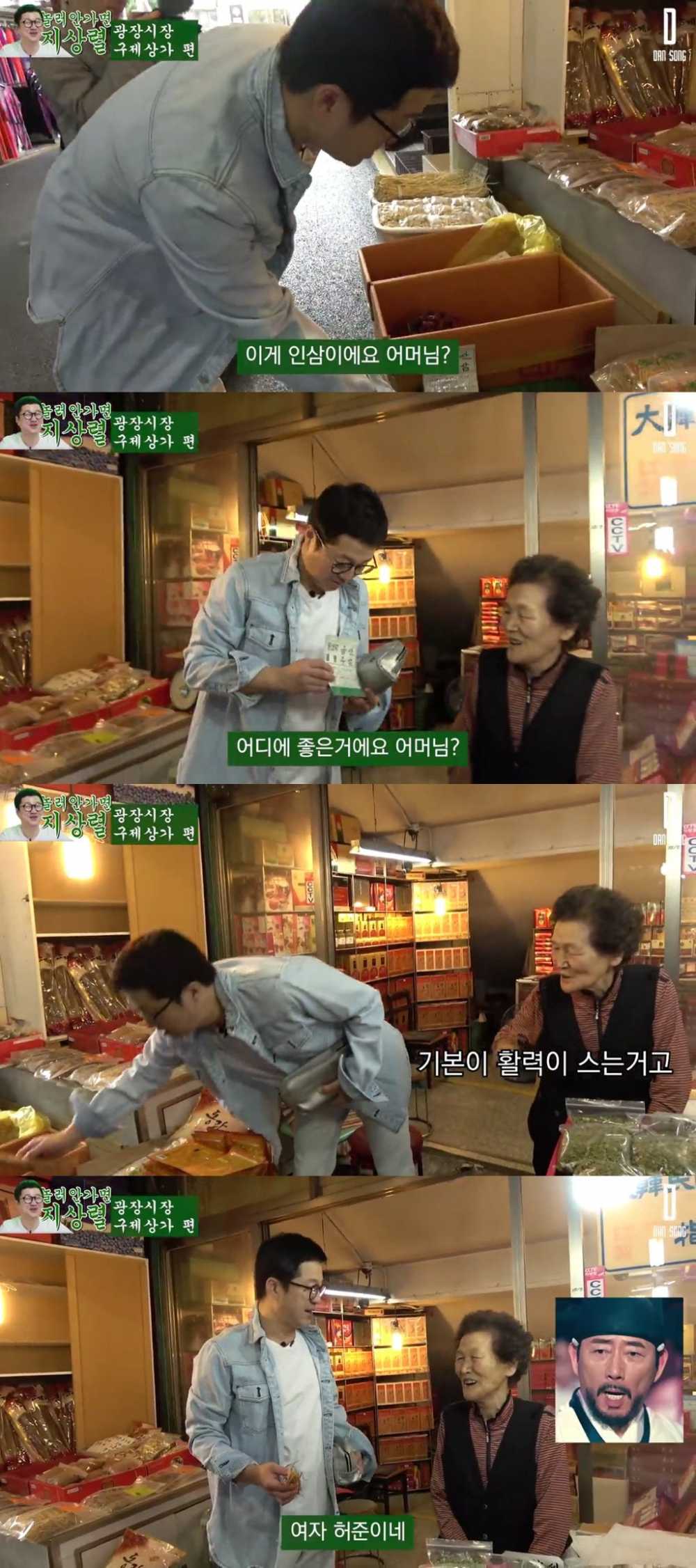 주사위 6뜬 날 광장시장 간 지상렬.jpg