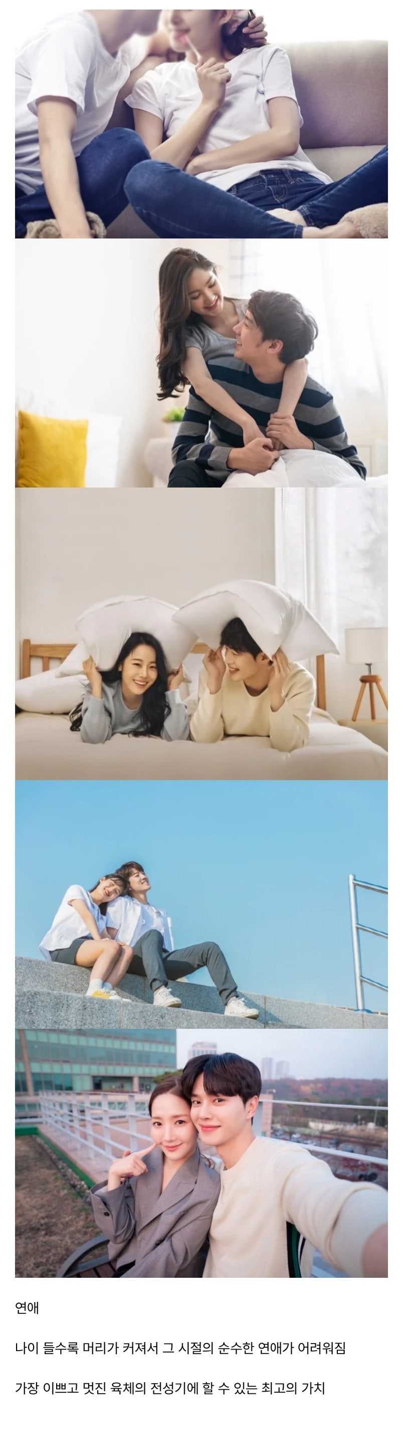 10대 20대하면 그렇게 재미있고 행복하다는것..