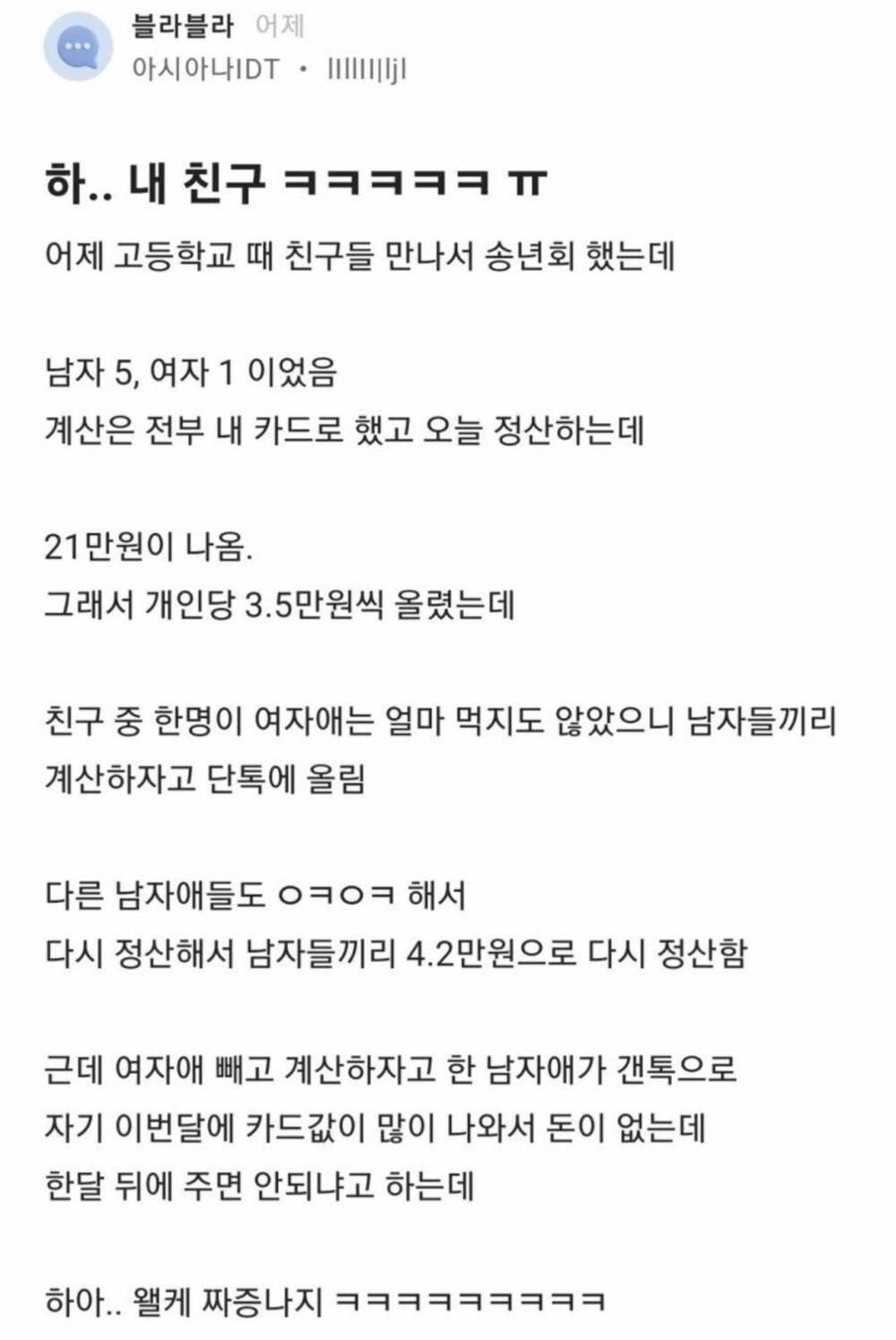 같은 남자들도 손절치는 유형.