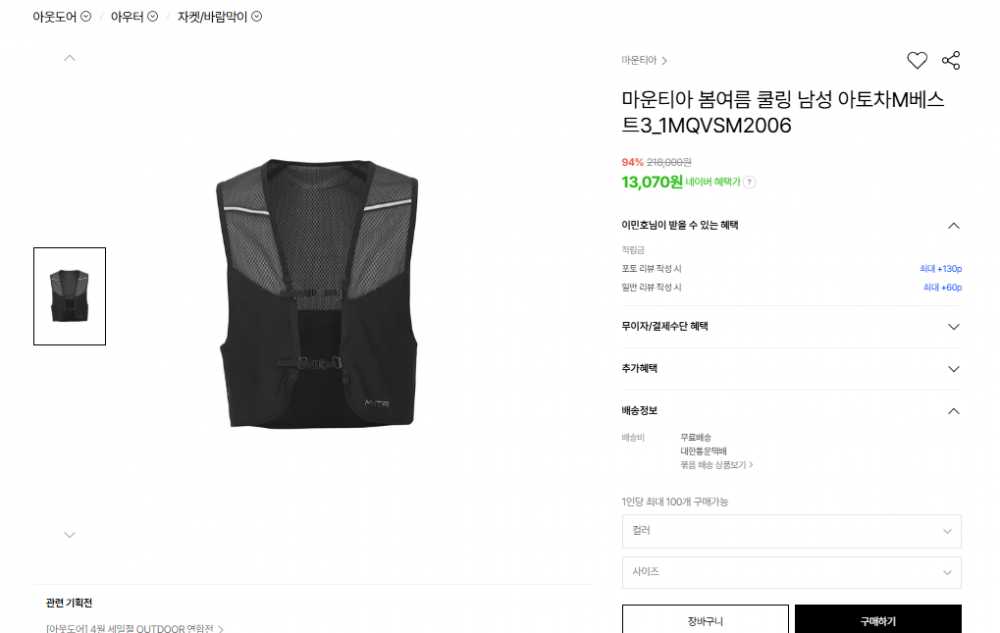 등산 자전거 즐기신분만 대란? 중란?