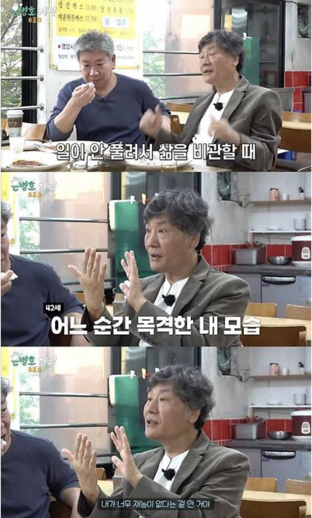 아내의 한마디로 우울증을 극복한 호구형 jpg