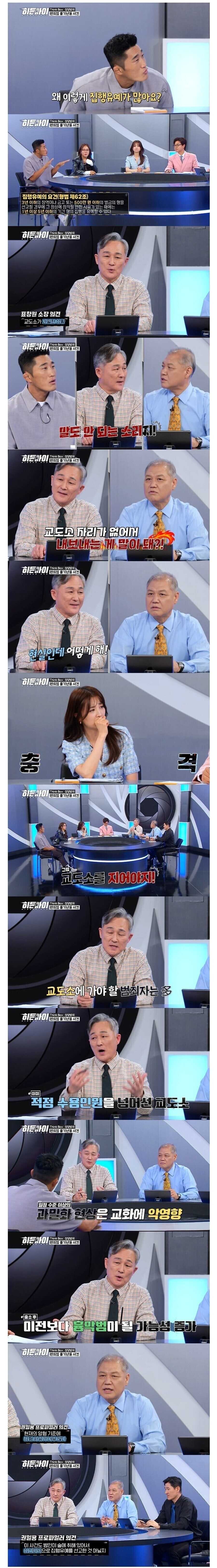 한국에 집행 유예가 많은 이유