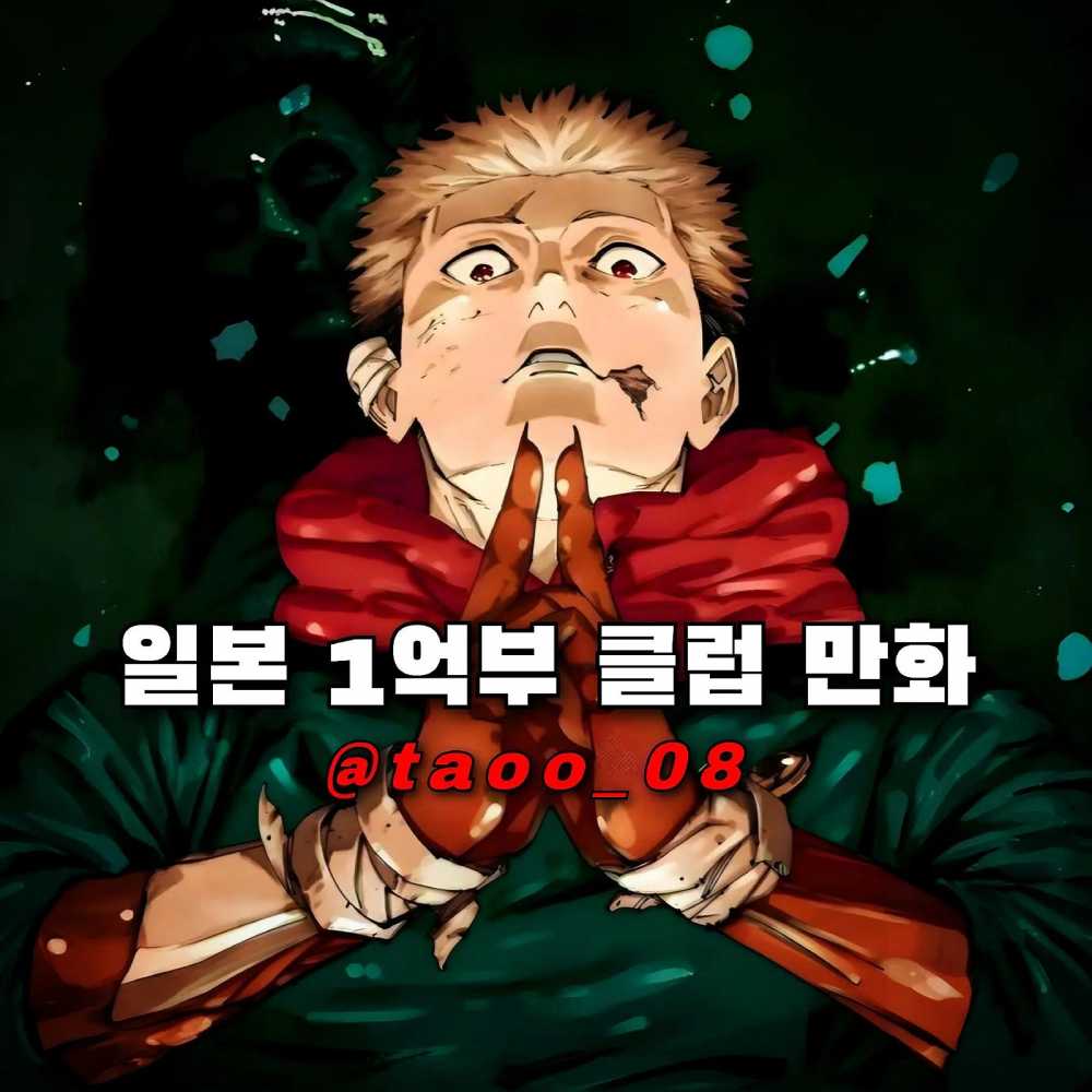 일본 만화 1억부 클럽