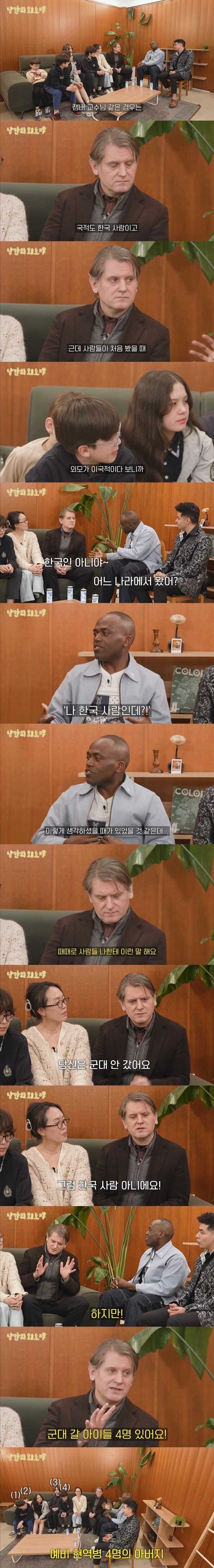 한국인이지만 자기 군대 안 간게 문제 없다는 교수님