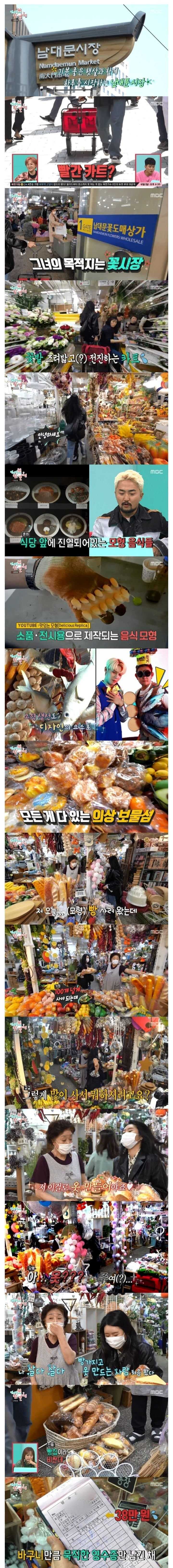 극한직업 노라조 스타일리스트