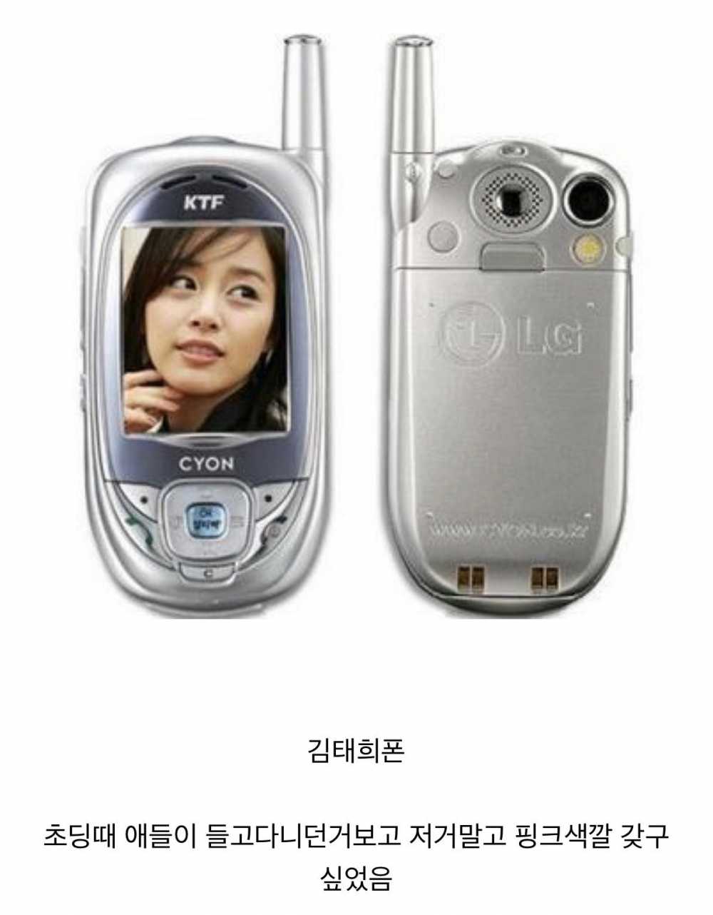 한번쯤 써보고 싶었던 핸드폰 jpg