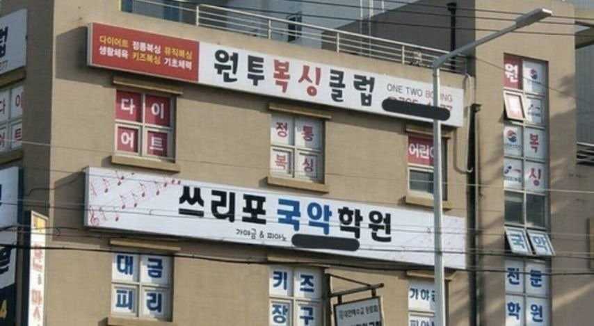 이름짓기 귀찮았던 학원