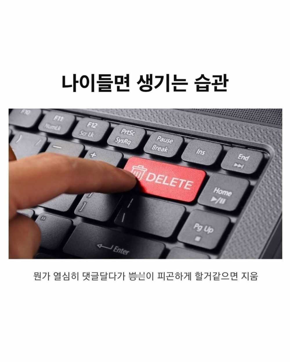 나이 들면 생기는 습관