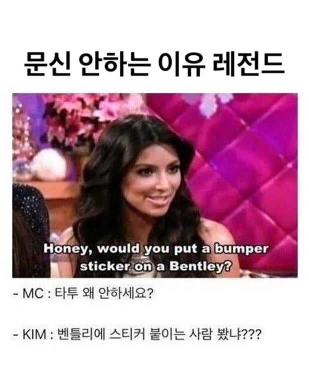 문신 안하는 이유 레전드