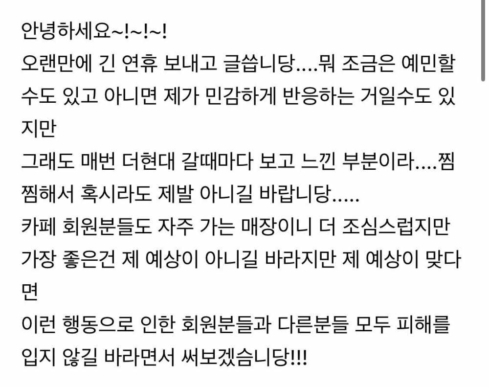 현재 논란중인 더현대 비이커