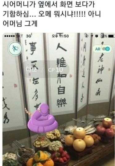 제사중 찾아온 조상님.jpg