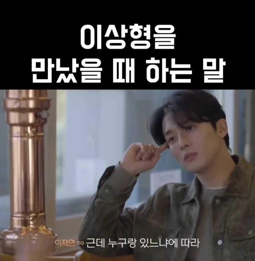 이상형을 만났을때 하는 말