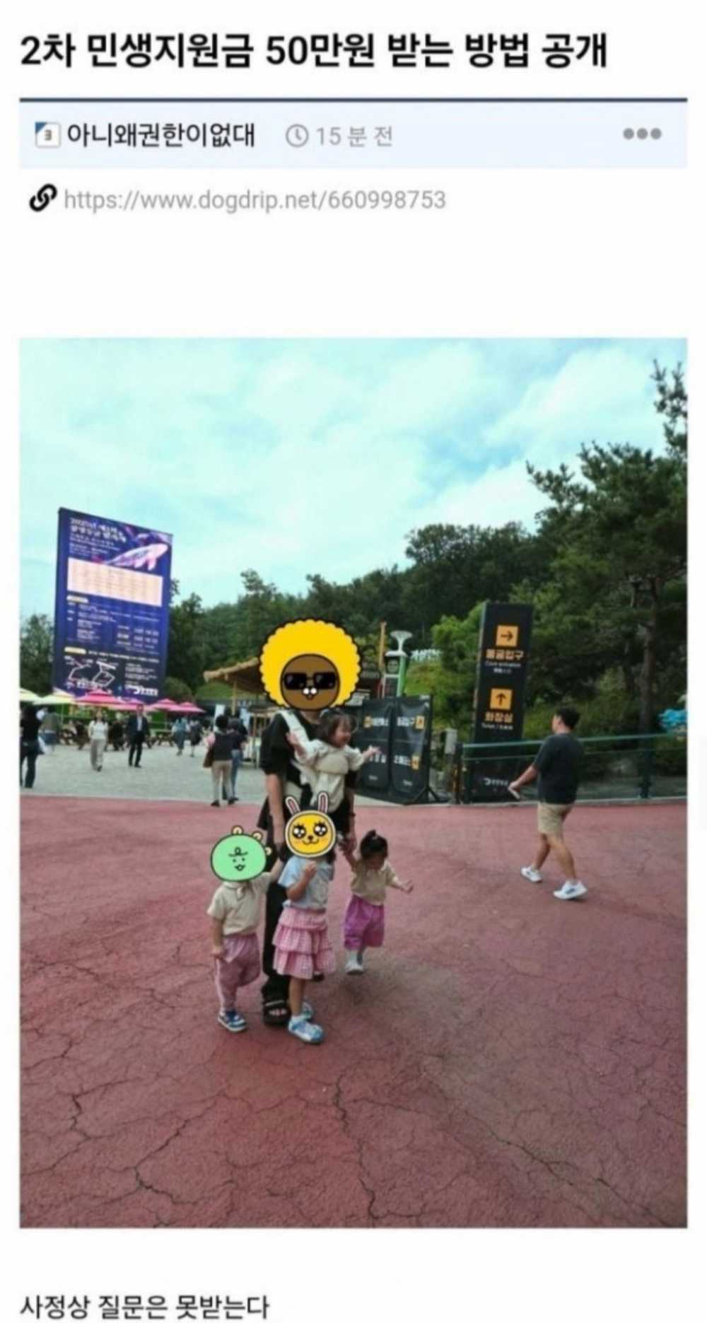 2차 민생소비쿠폰 50만원 받는방법