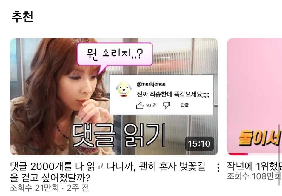 채연 누님 유튜브채널 피디 기획력 좋은 것 같네요