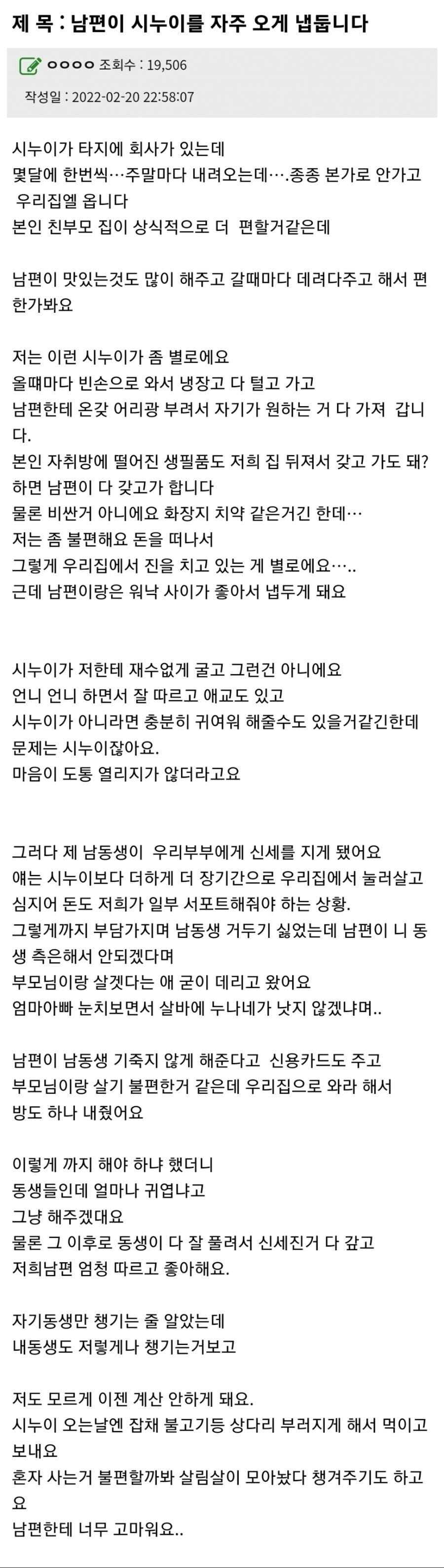 남편 덕분에 마음을 다잡은 유부녀