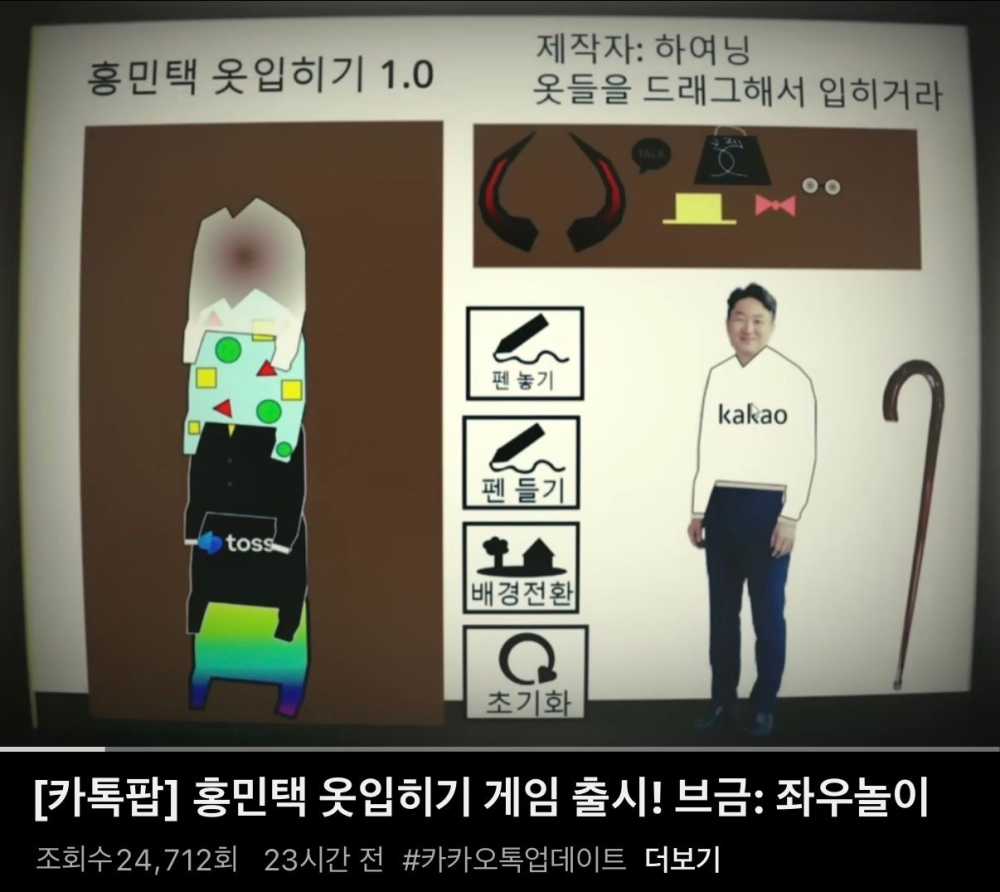 카카오 CPO 홍민택 근황