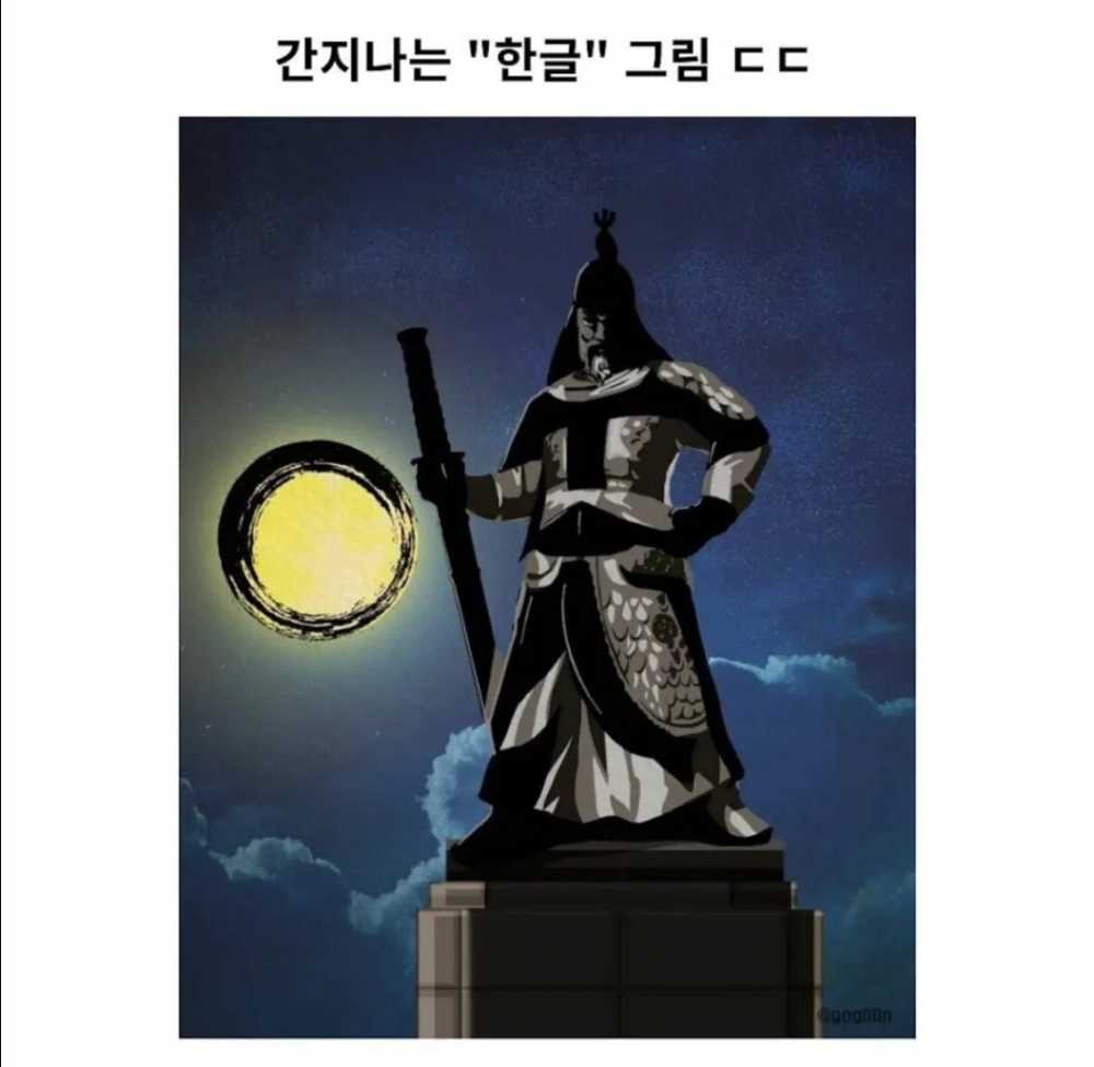 멋있는 한글 그림 ㄷㄷ