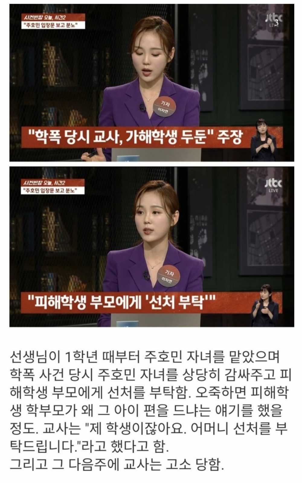 주호민 아들 학폭 당시 처벌 받지 않았던 이유