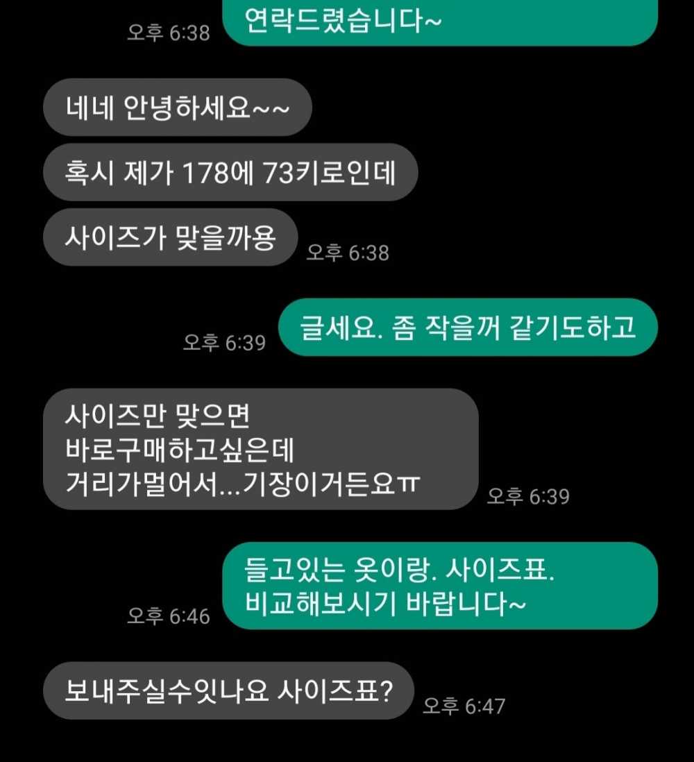 예민 충이긴 한데. 이게 맞나? 당근거래
