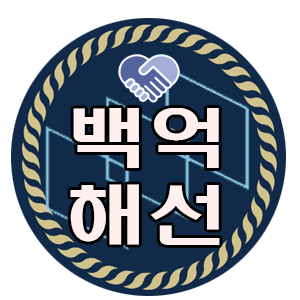 백억해선 - 해외선물 커뮤니티|해외선물 대여계좌|해외선물 차트|나스닥 선물 차트